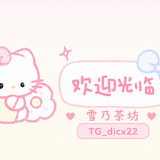 【雪乃外送茶論壇】今日最新茶單更新！各行各業兼職正妹，高CP值外約首選