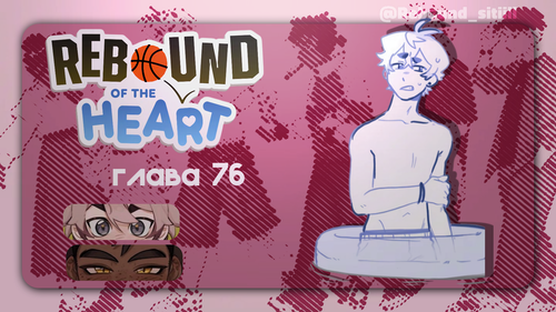 rebound [31B83F4].png