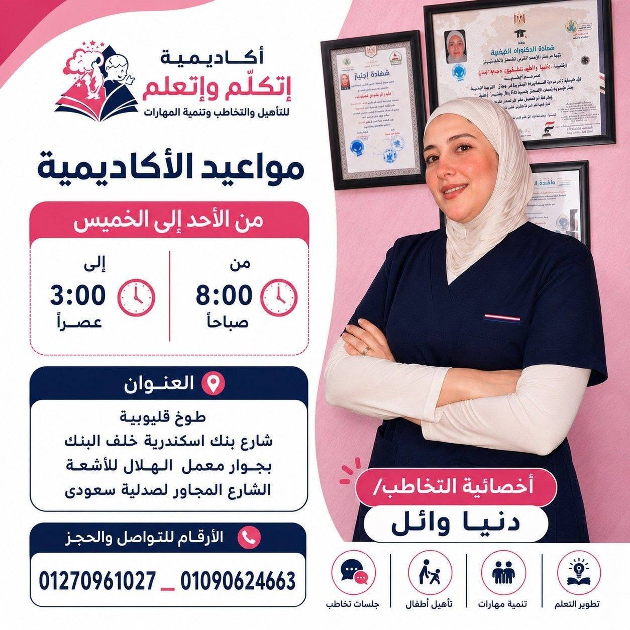 جريدة تحت الضوء الإخبارية جريدة تحت الضوء الإخبارية
