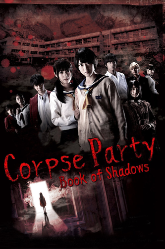 Corpse Party Book of Shadows.2