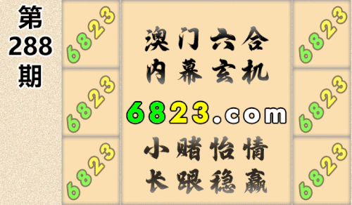 6823 呱呱卡288马25.gif