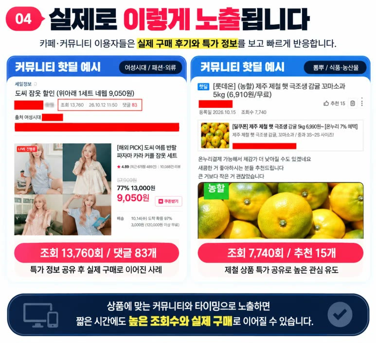 핫딜 바이럴 실제 노출 사례