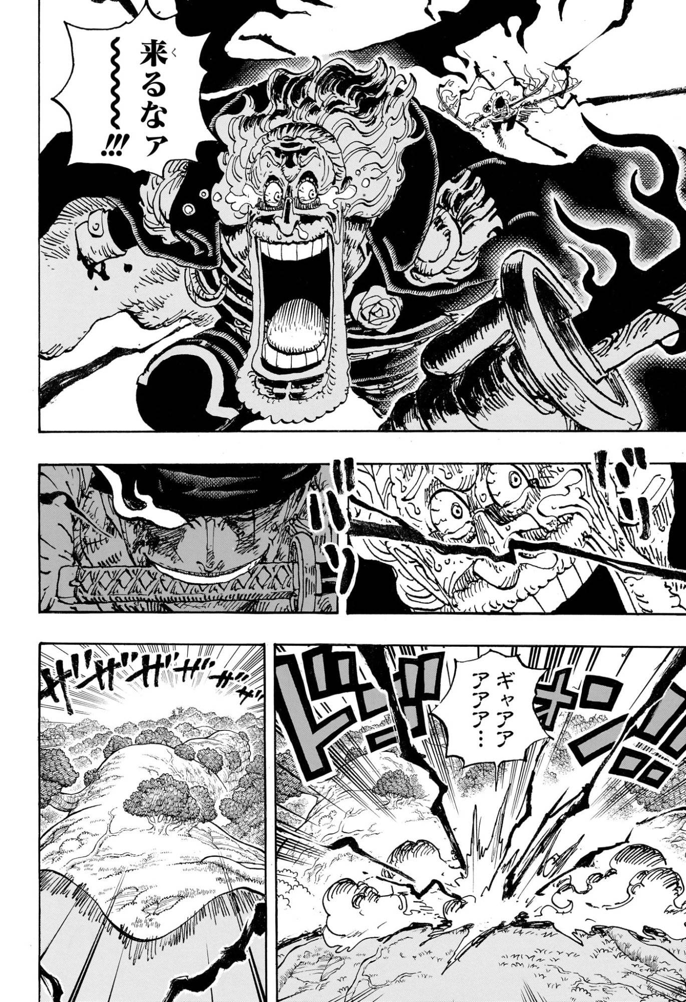ワンピース – page 4
