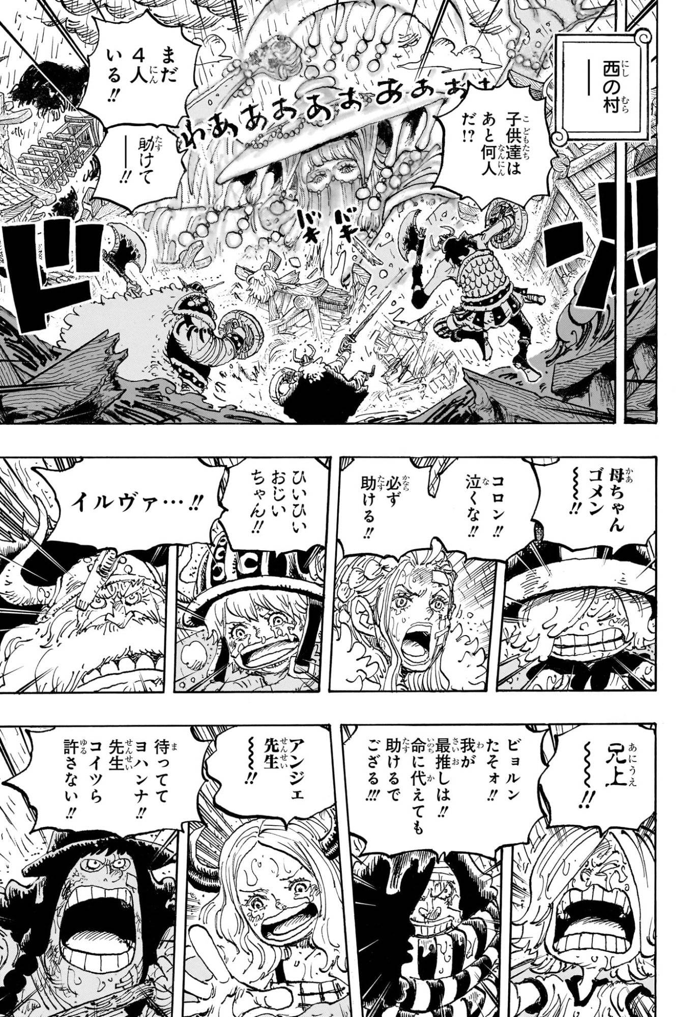 ワンピース – page 11