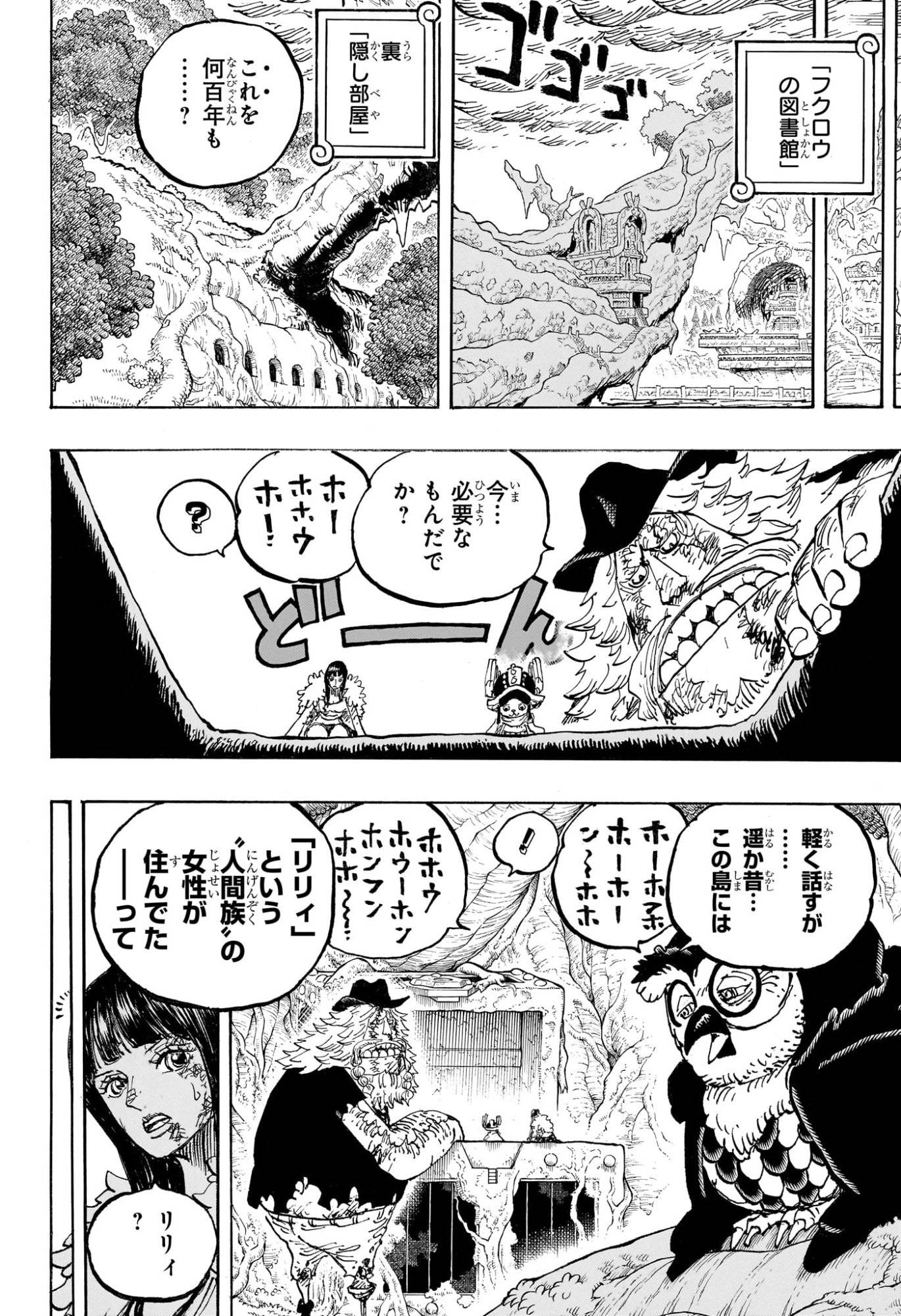 ワンピース – page 10