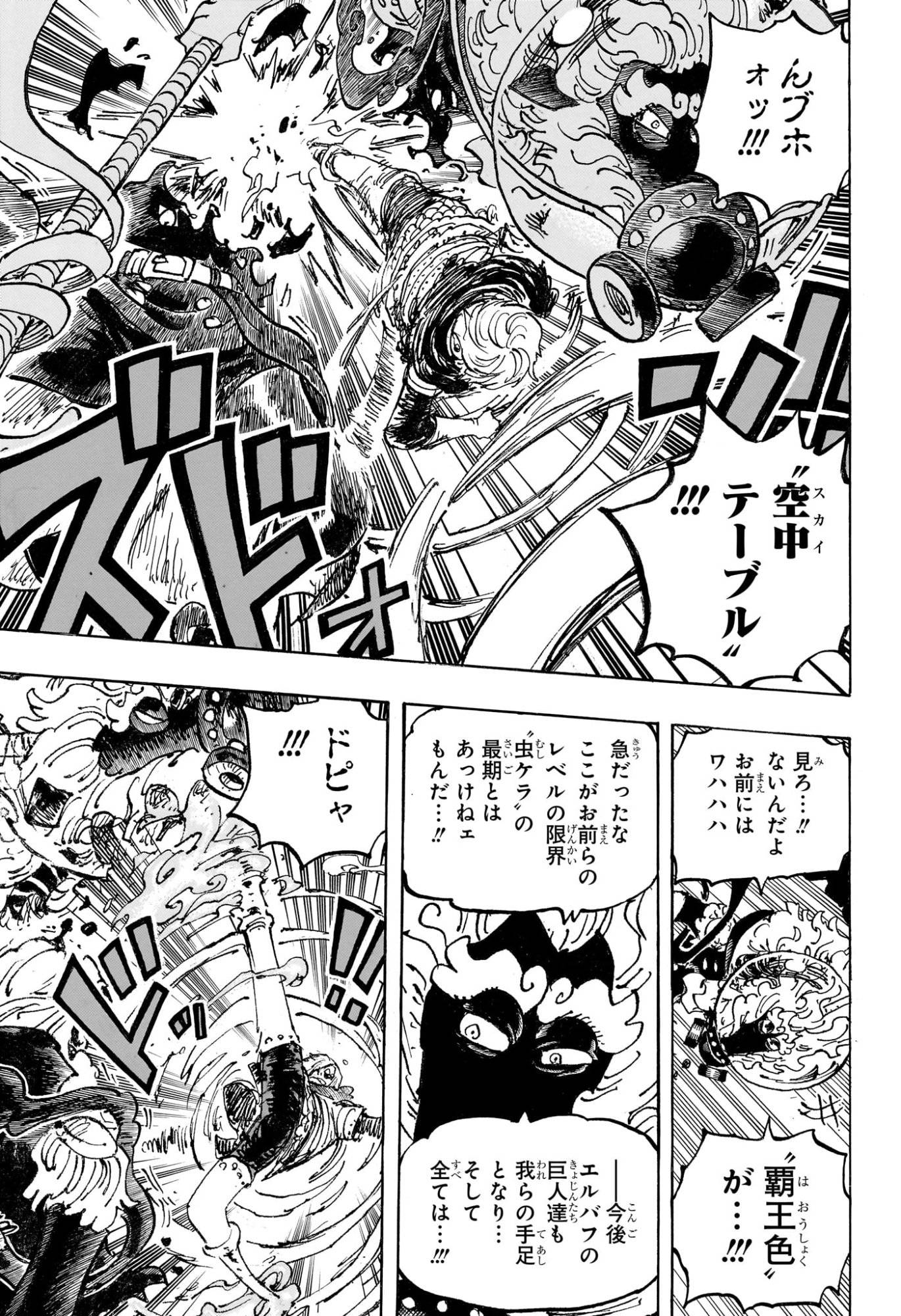 ワンピース – page 13