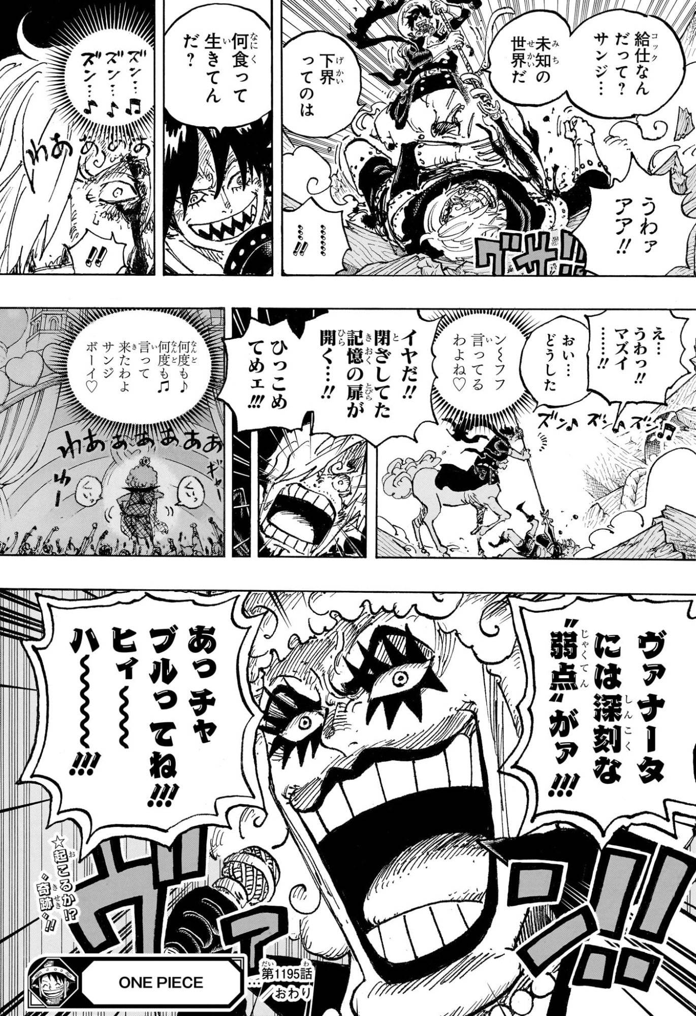 ワンピース – page 17