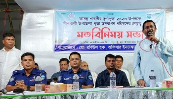 বাঁশখালীতে দুর্গাপূজা শান্তিপূর্ণভাবে উদযাপনে প্রশাসন ও পুলিশের মতবিনিময় সভা অনুষ্ঠিত