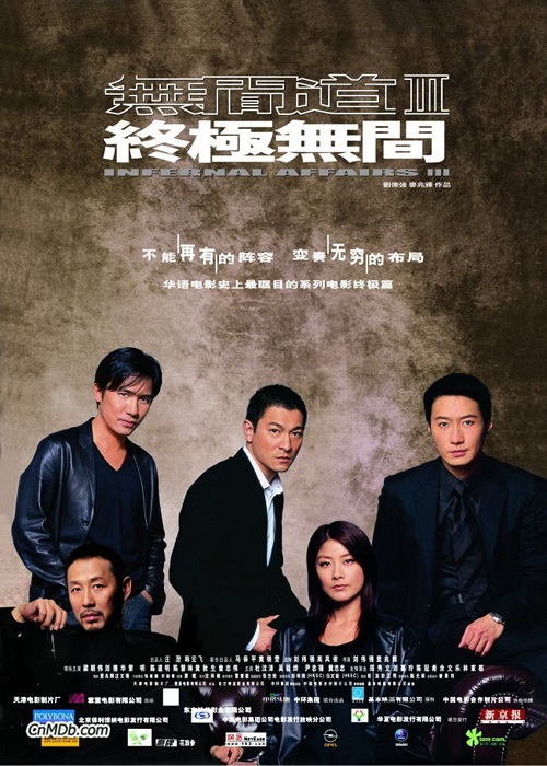 Infernal Affairs 3.1