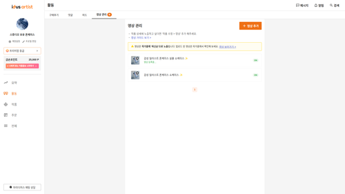 video feed list proof.2