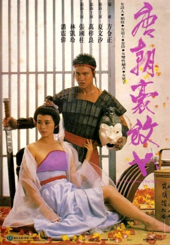 kiem An Amorous Woman Of Tang Dynasty (1984).jpg
