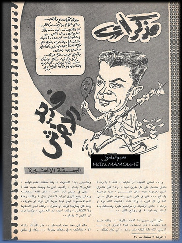الموعد371 16.10.1969 ص30.1