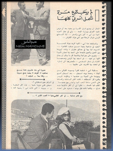 الموعد371 16.10.1969 ص31.1