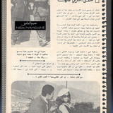 الموعد371 16.10.1969 ص31