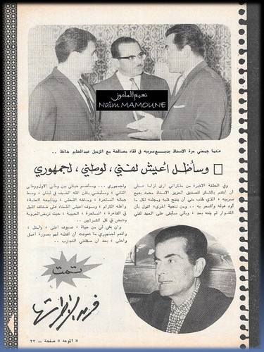 الموعد371 16.10.1969 ص33.1