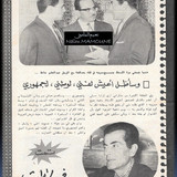 الموعد371 16.10.1969 ص33