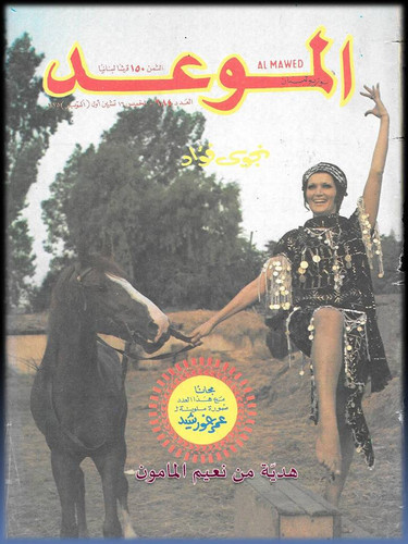 الموعد684 16.10.1975.1