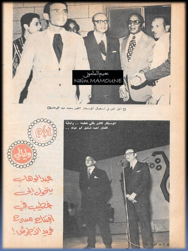 الموعد684 16.10.1975 ص04.1