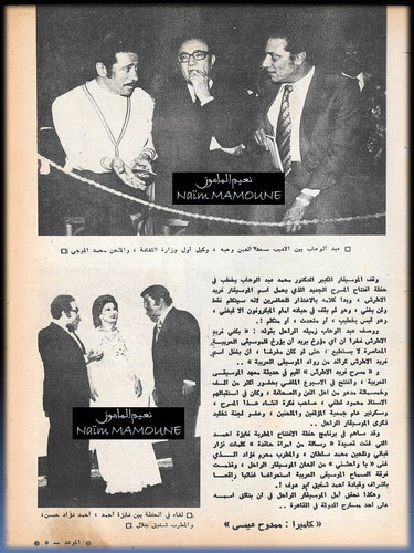 الموعد684 16.10.1975 ص05.1