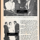 الموعد684 16.10.1975 ص05