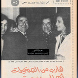الموعد684 16.10.1975 ص10