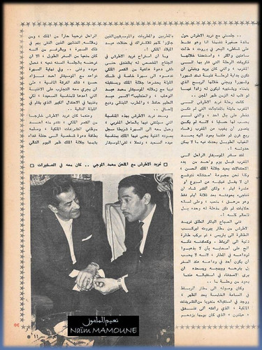 الموعد684 16.10.1975 ص11.1