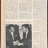 الموعد684 16.10.1975 ص11