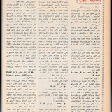 الموعد684 16.10.1975 ص12