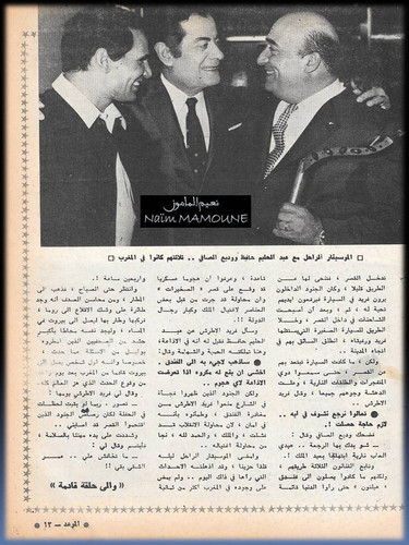 الموعد684 16.10.1975 ص13.1