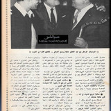 الموعد684 16.10.1975 ص13