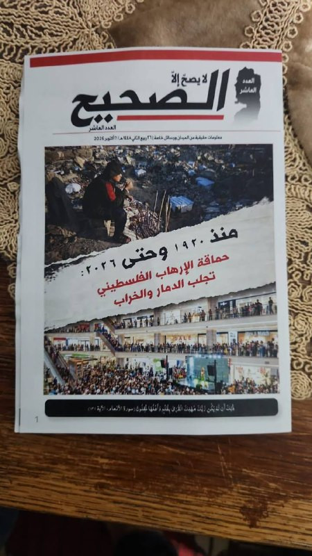 صورة الخبر