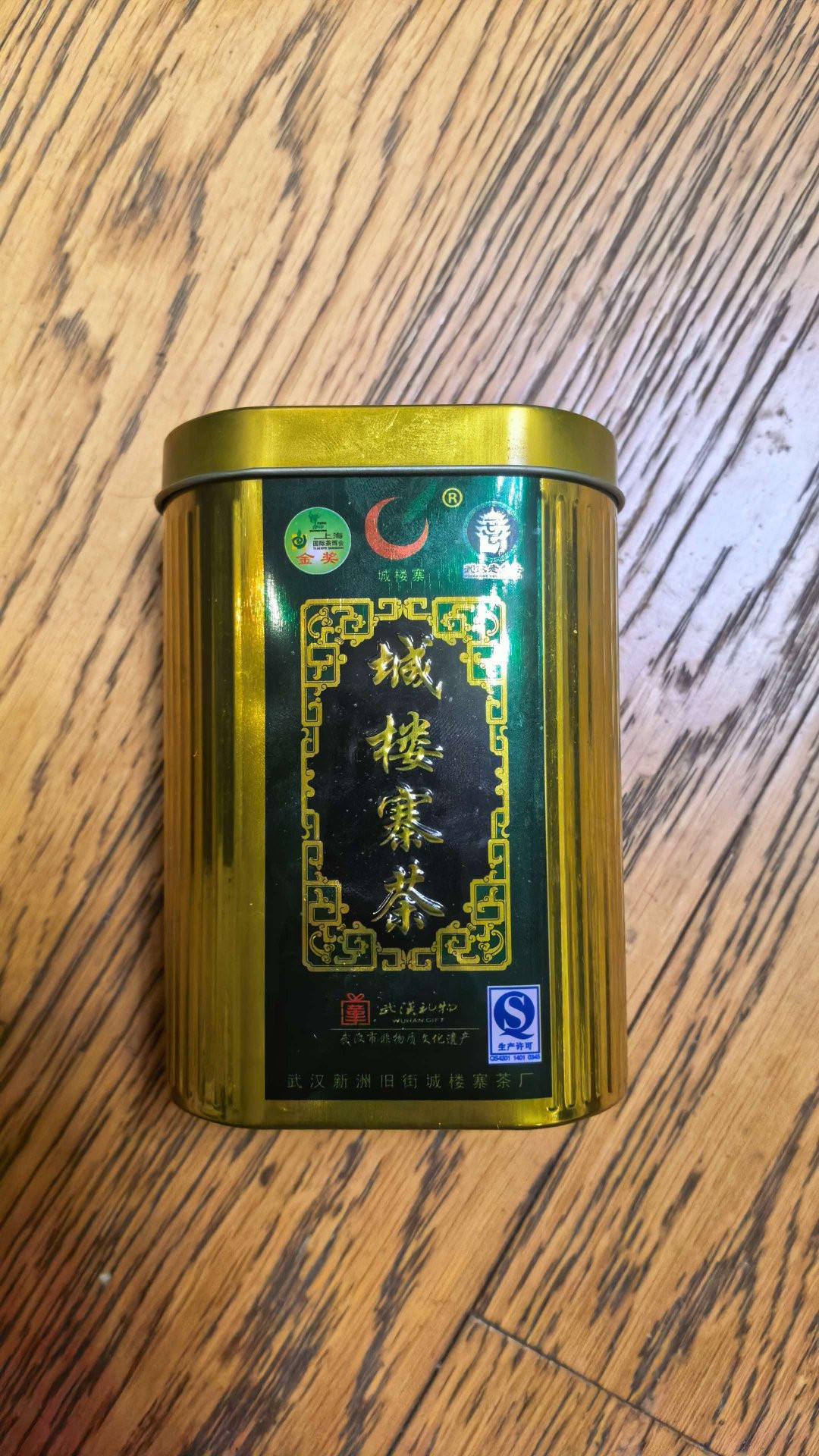城楼寨茶 500g 装：武汉老字号 · 省级非遗 · 军运村专供