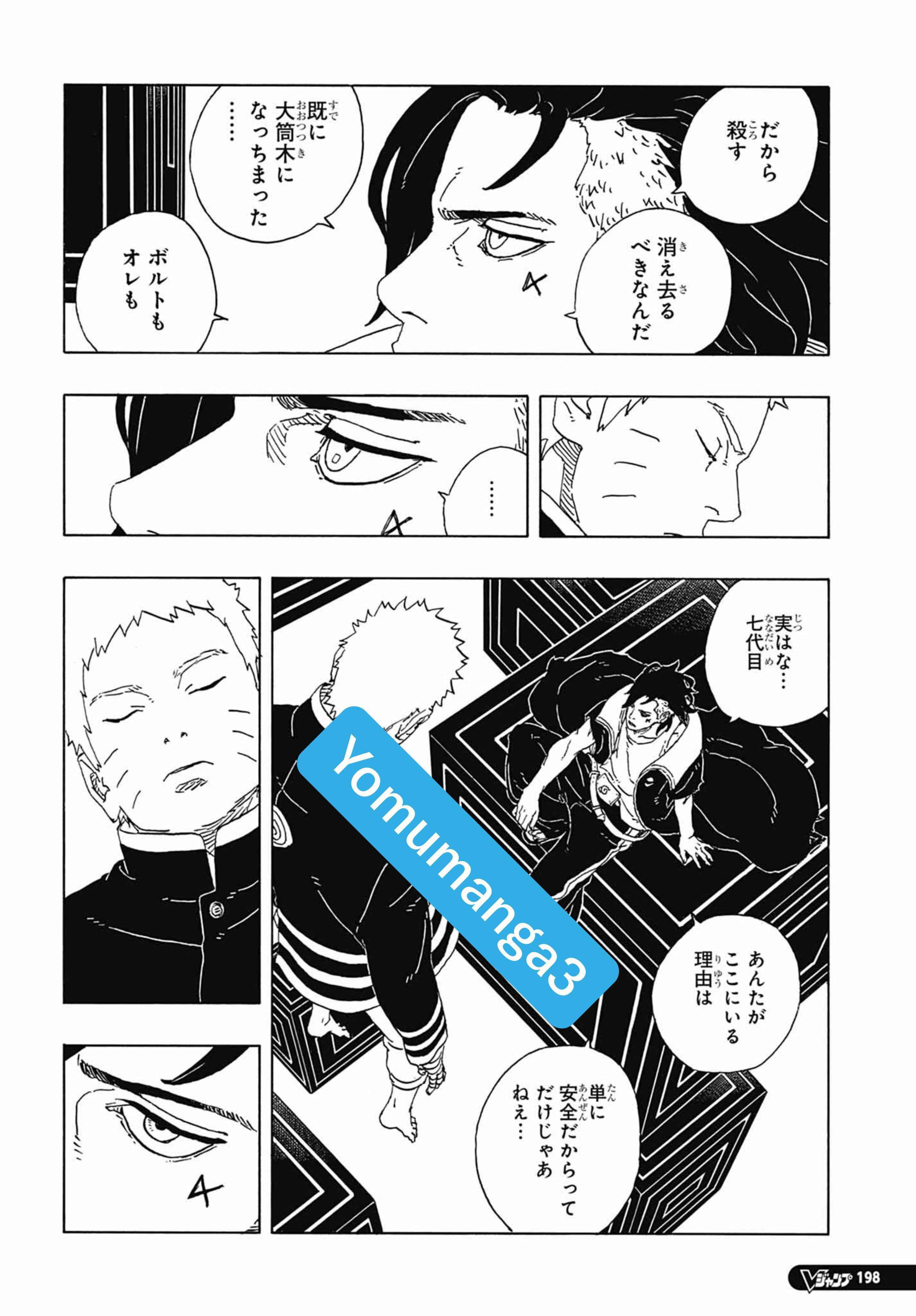 ボルト – page 4