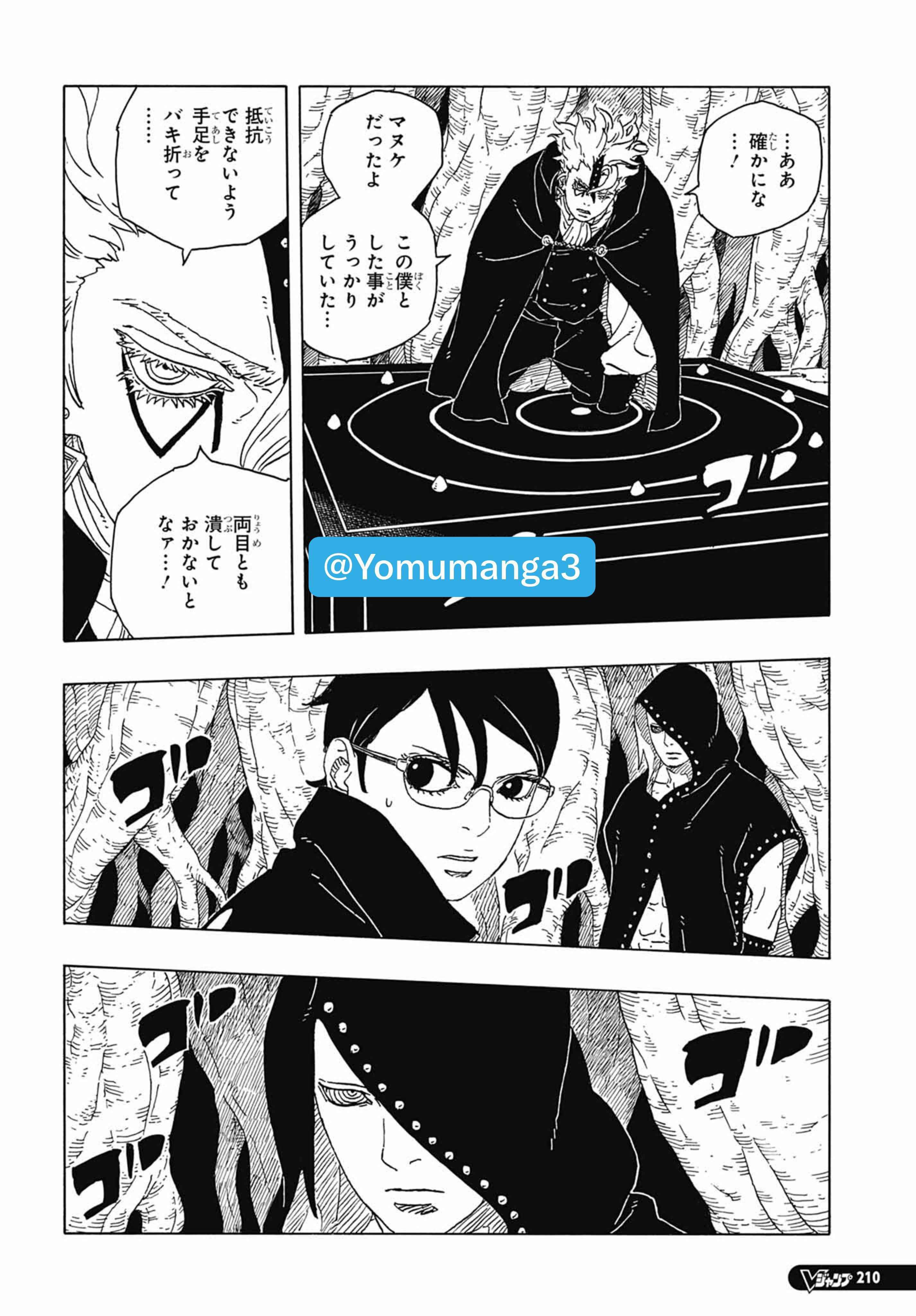 ボルト – page 17