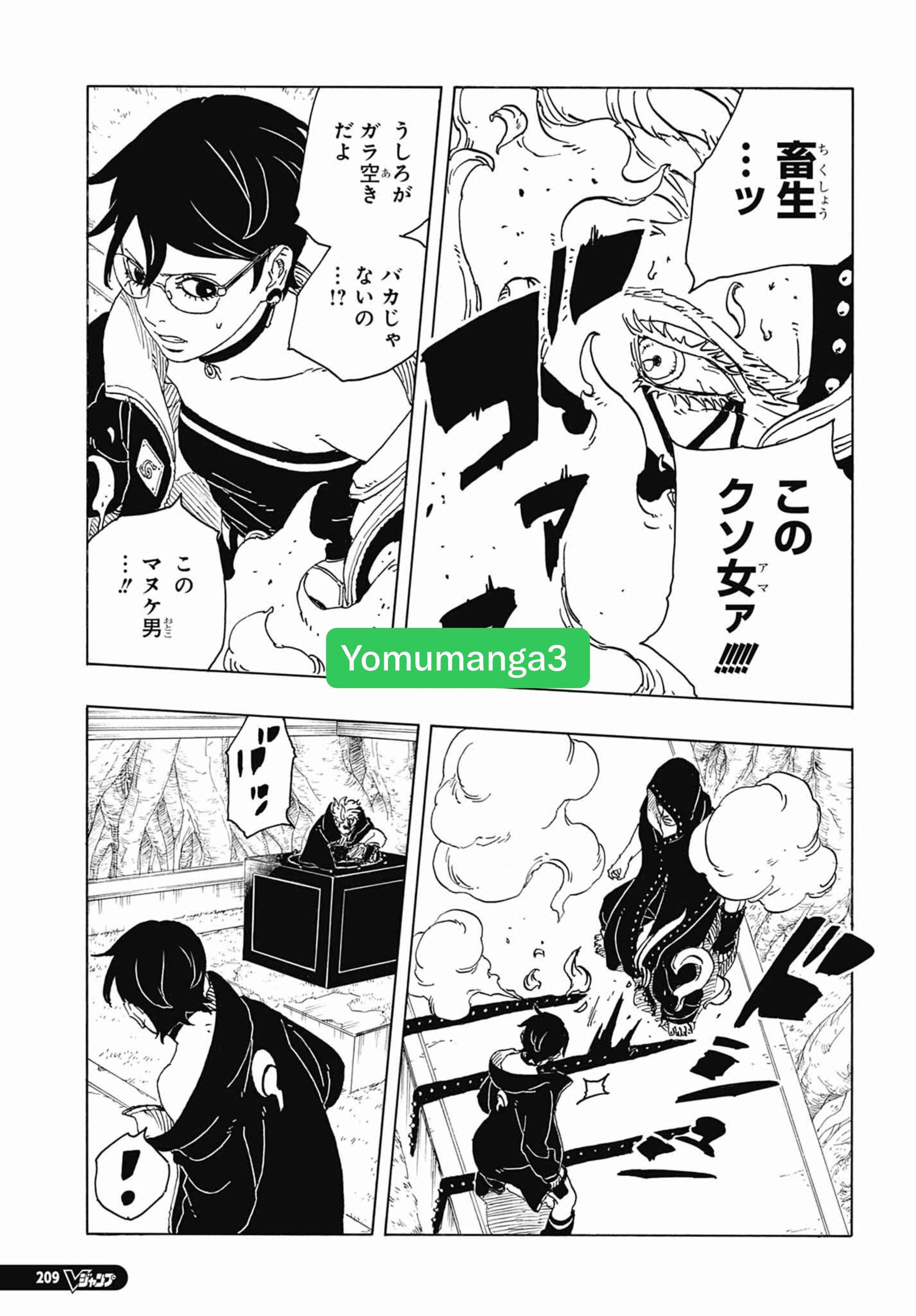 ボルト – page 16