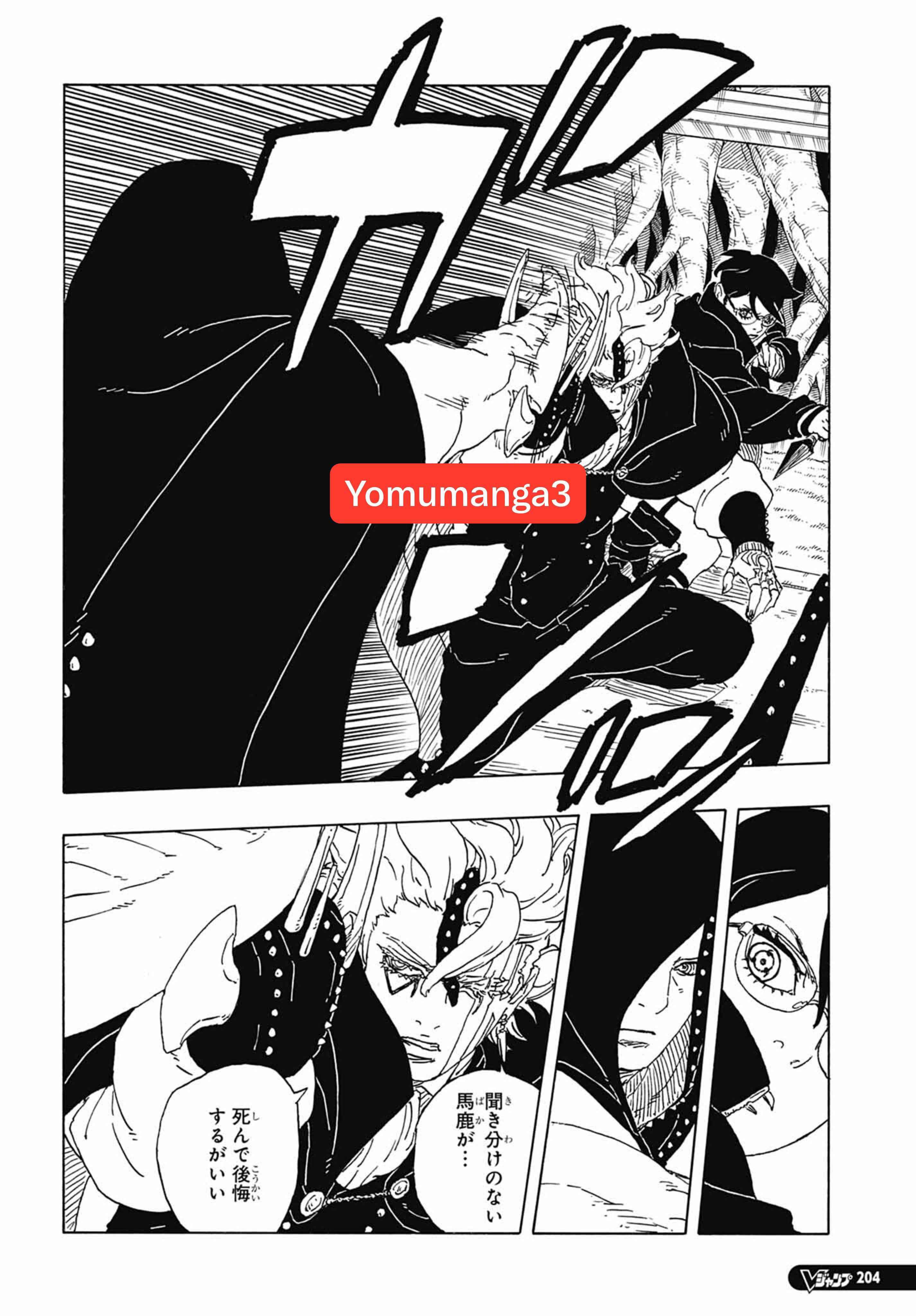 ボルト – page 12