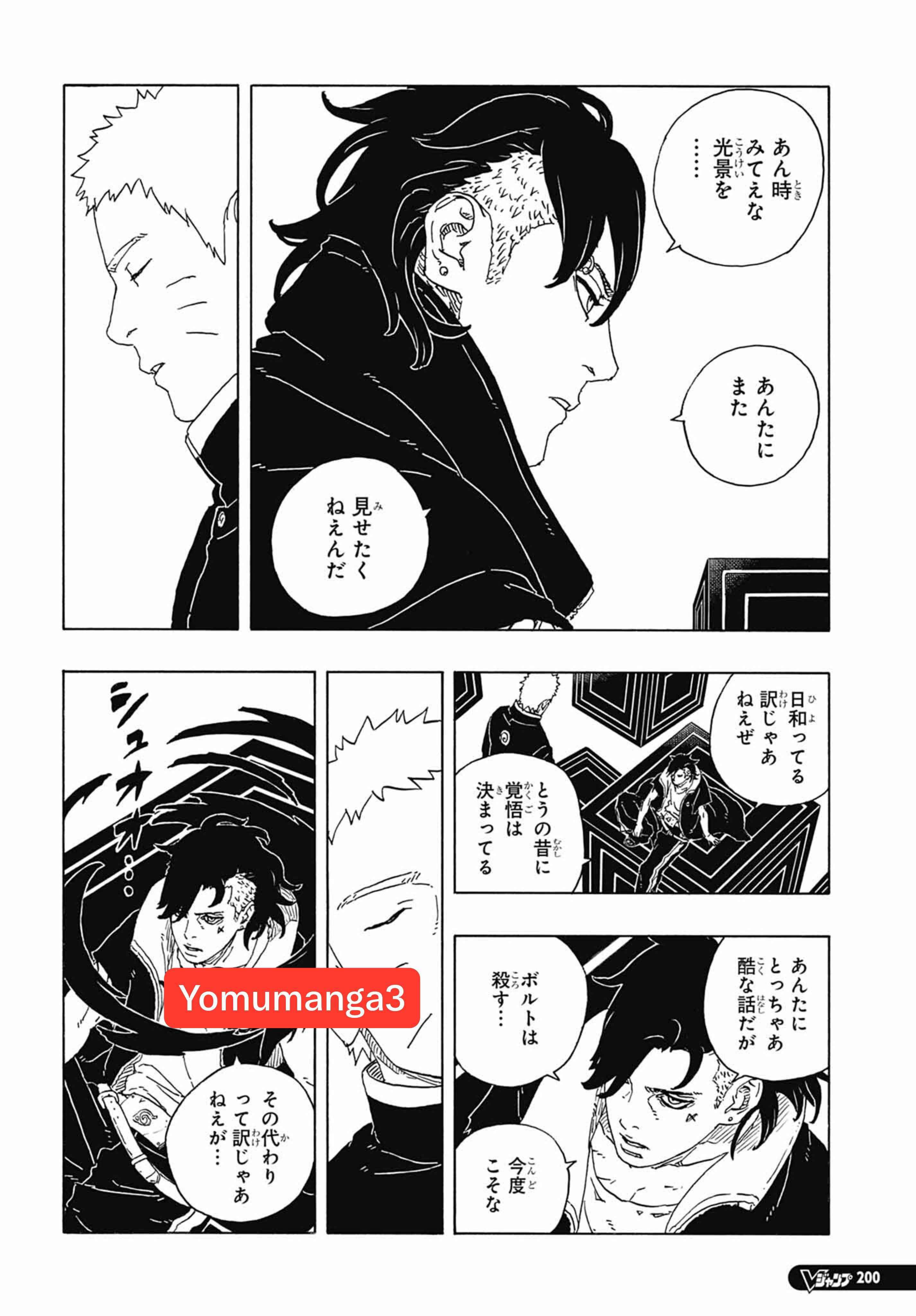 ボルト – page 6