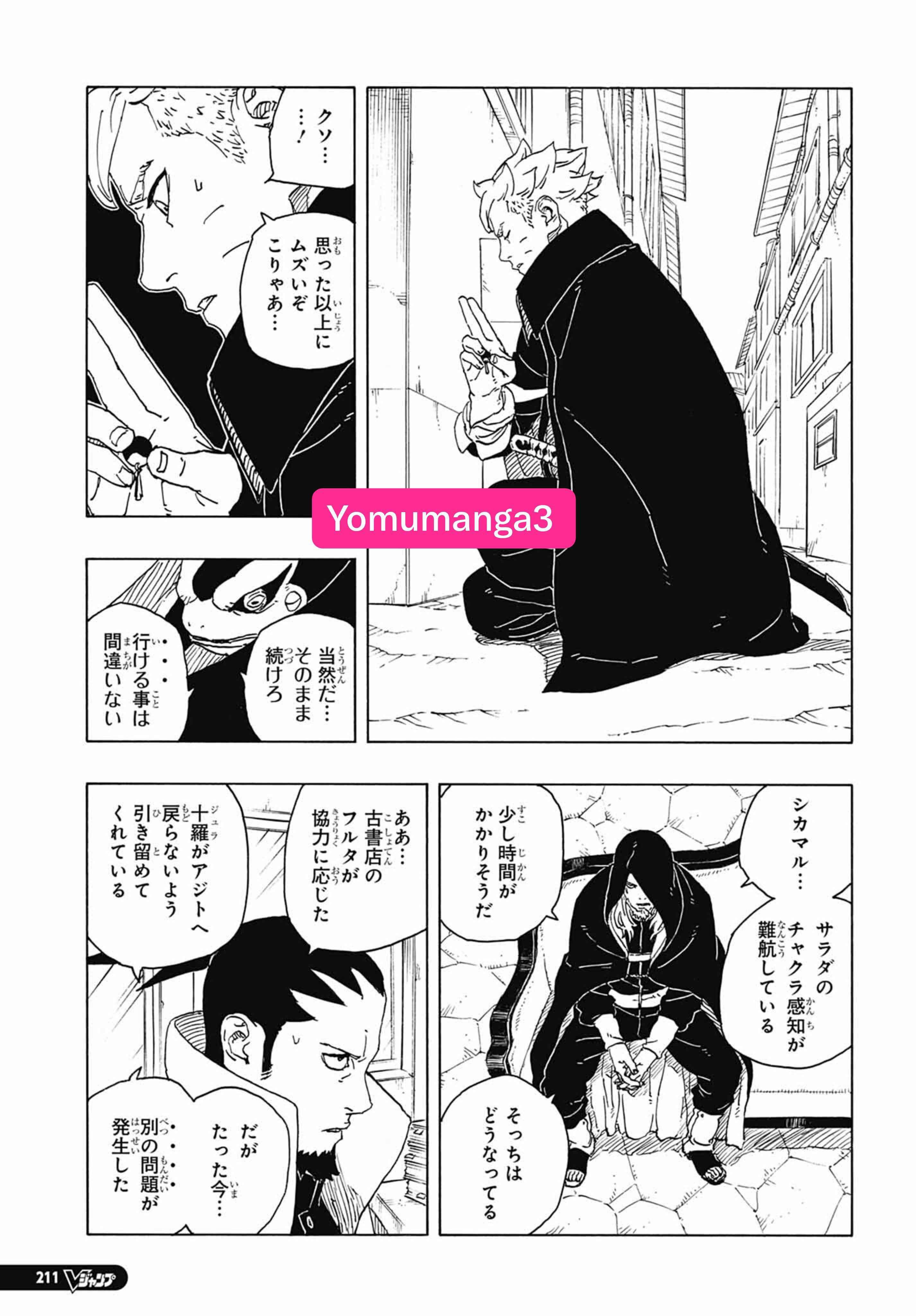 ボルト – page 18