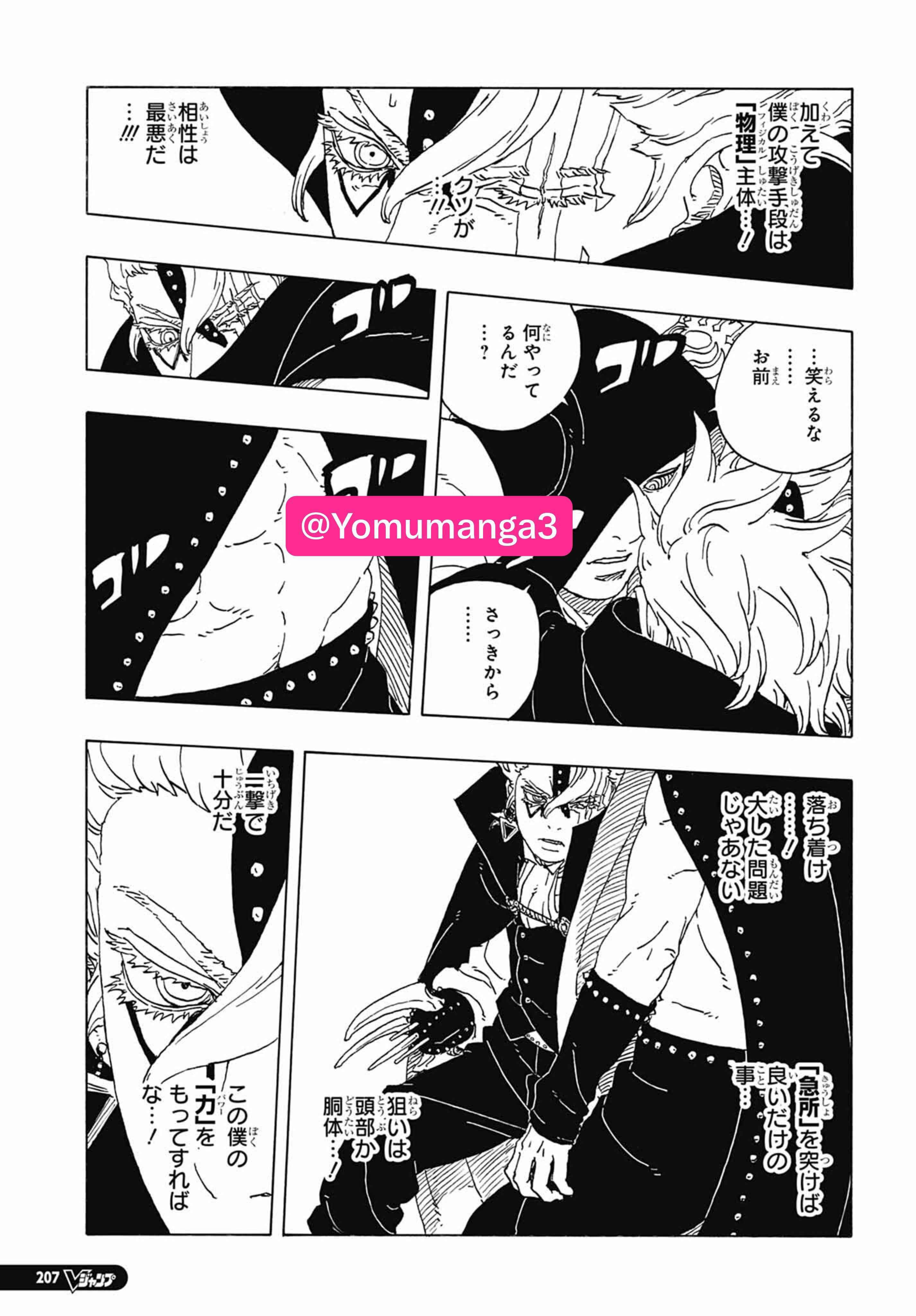 ボルト – page 14