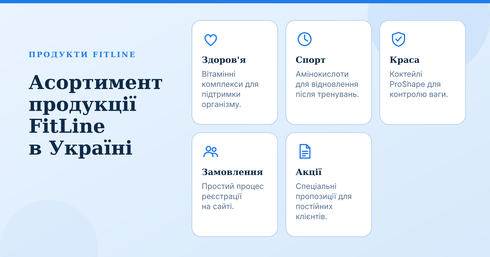 Асортимент продукції в Україні: ціни та можливості замовлення