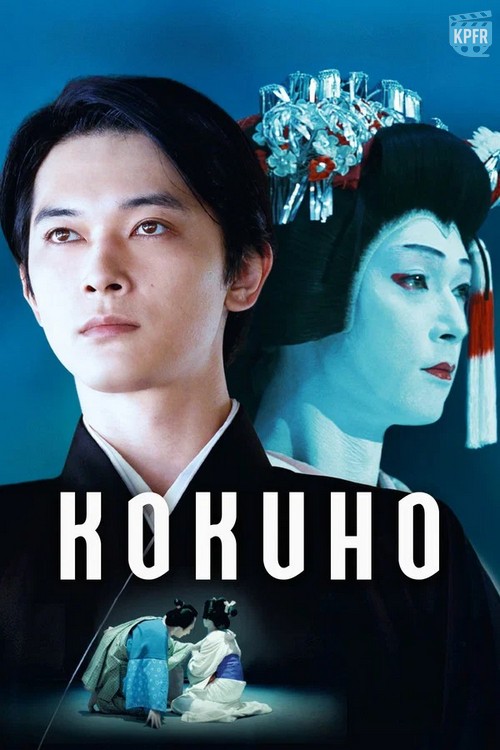 Kokuho.2025.1