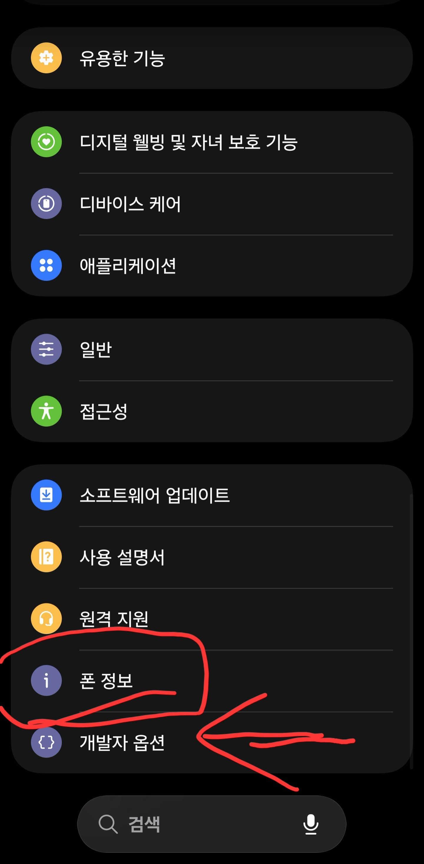 ▲ 드로이드덱 세팅을 위해 반드시 거쳐야 하는 폰 정보와 개발자 옵션 메뉴