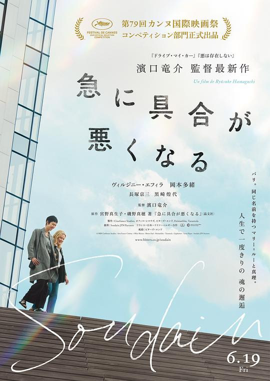 突如其来 (2026)-光鸭云盘资源交流社区