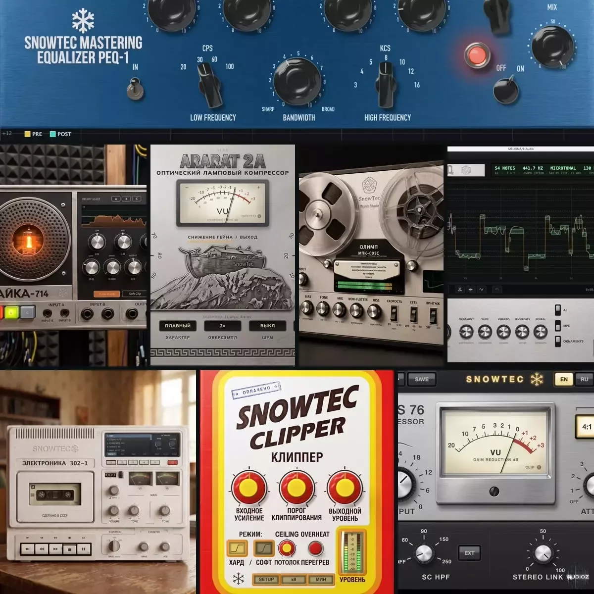 SnowTec Full Bundle v2026.09.26 WiN-itUsed