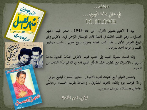 حدث... في مثل هذا اليوم 03 01.10.1945 معدّل.1