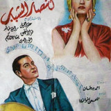 Film01 Intissar achchabab 05