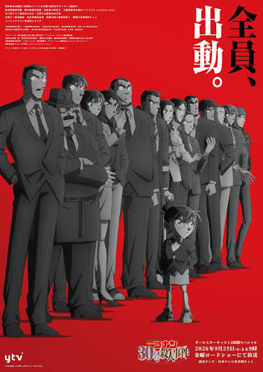 kiem Detective Conan The Counterfeit Case Of Ultra 30 (2026).jpg