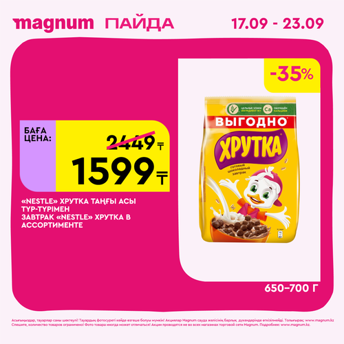 Magnum 2160x2160 1 tov.png