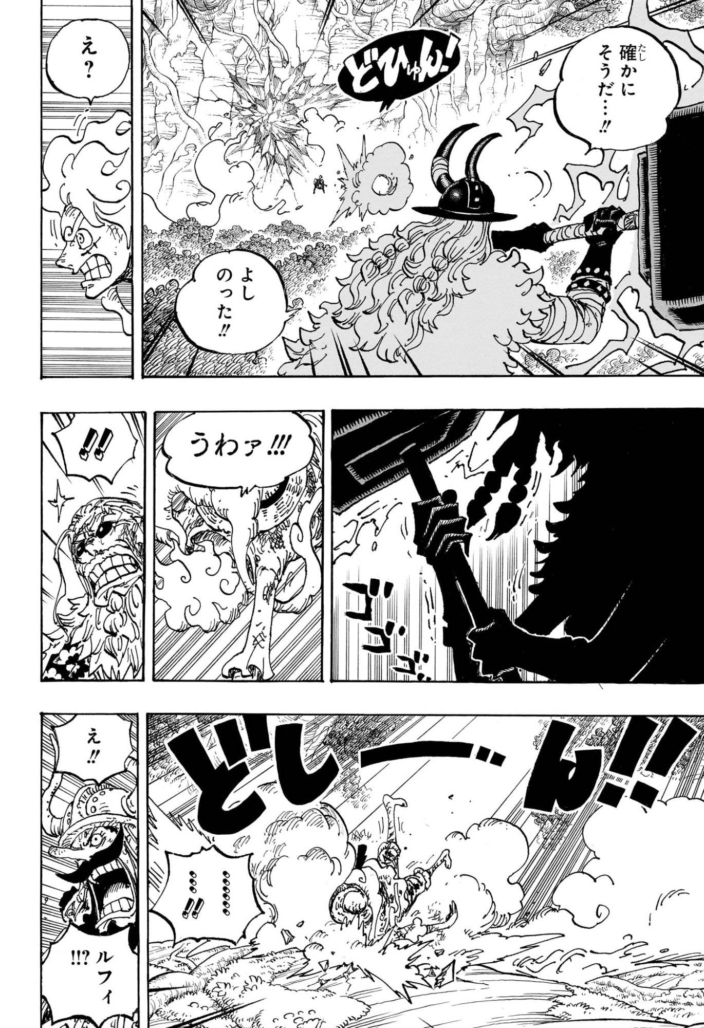 ワンピース – page 4
