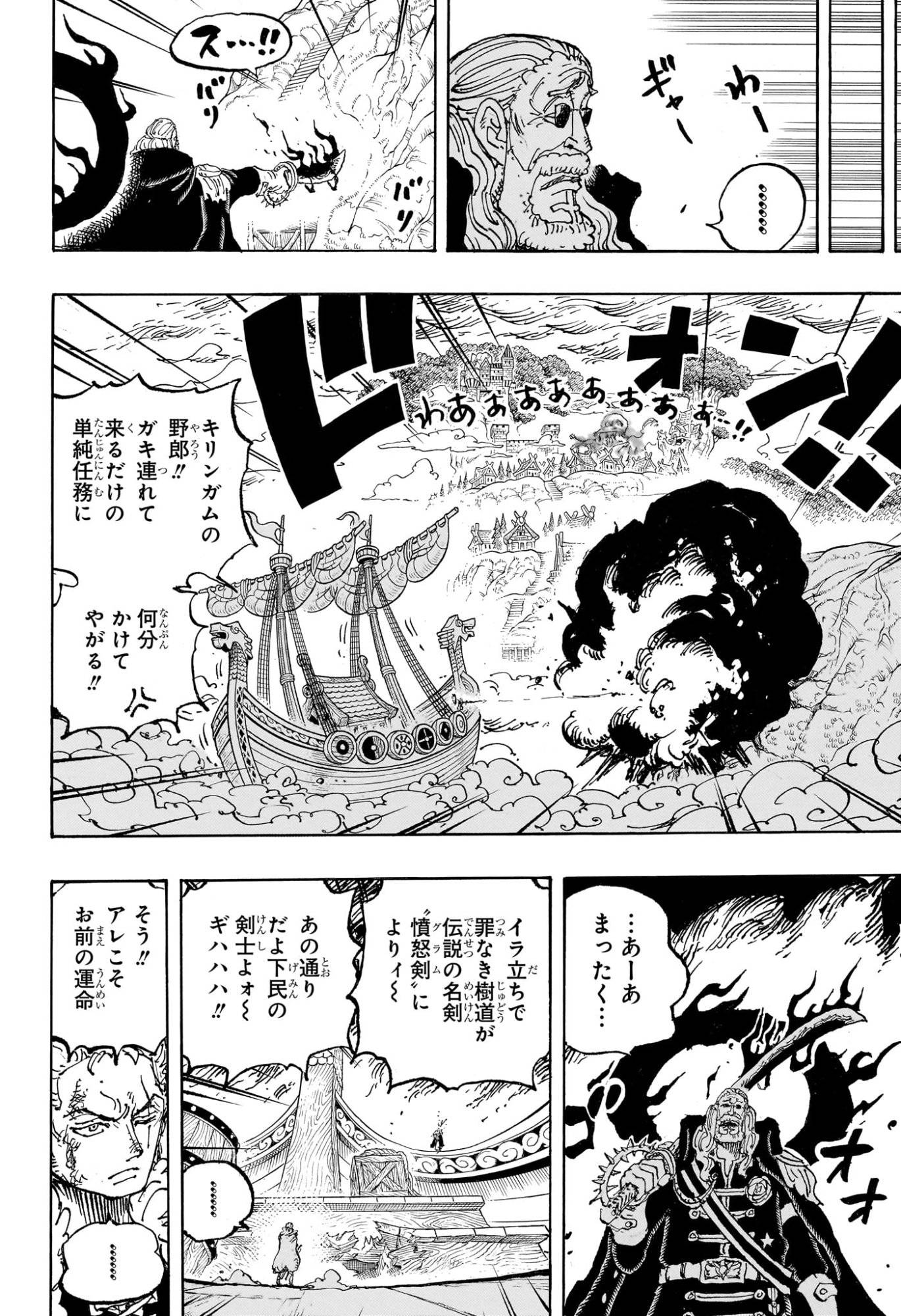 ワンピース – page 12